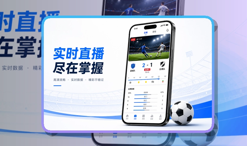 FB体育赛事查看移动端页面